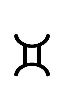 Близнюки 1